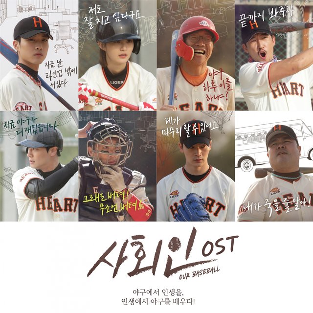 Our Baseball (Original Television Soundtrack)