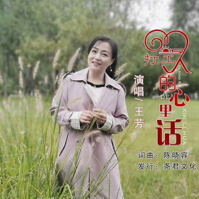 打工人的心里话