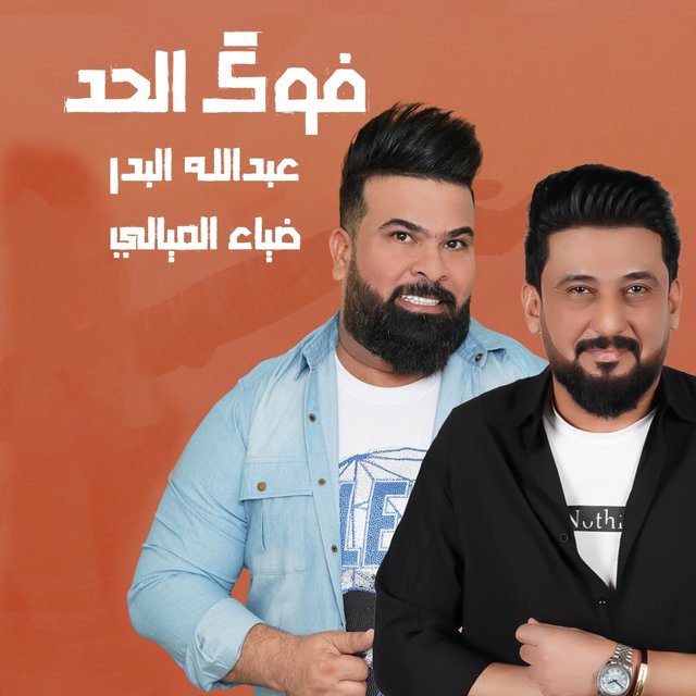 Fouq Elhad