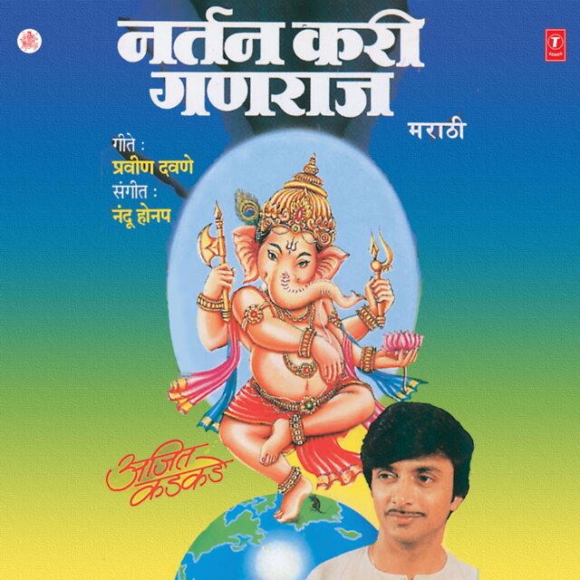 Nartan Kari Ganraj