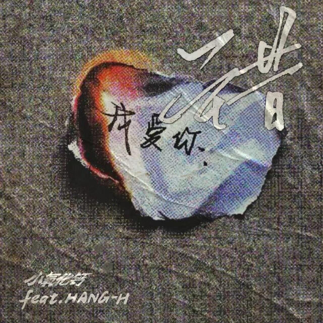 错