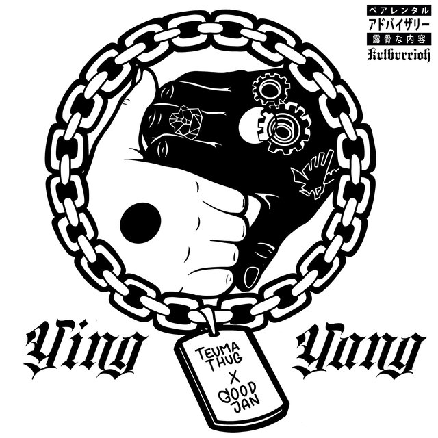 Ying Yang