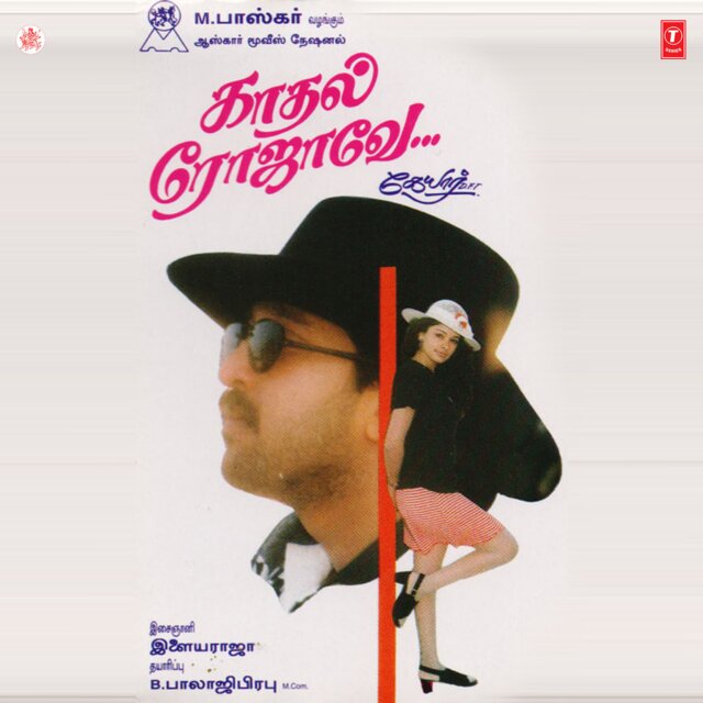Kadal Rojave
