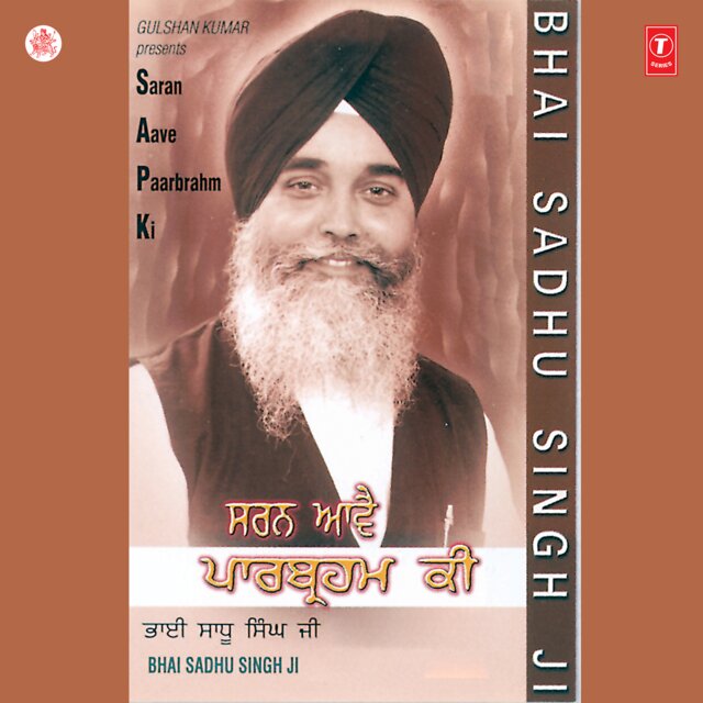 Saran Aave Paarbrahm Ki Vol-19