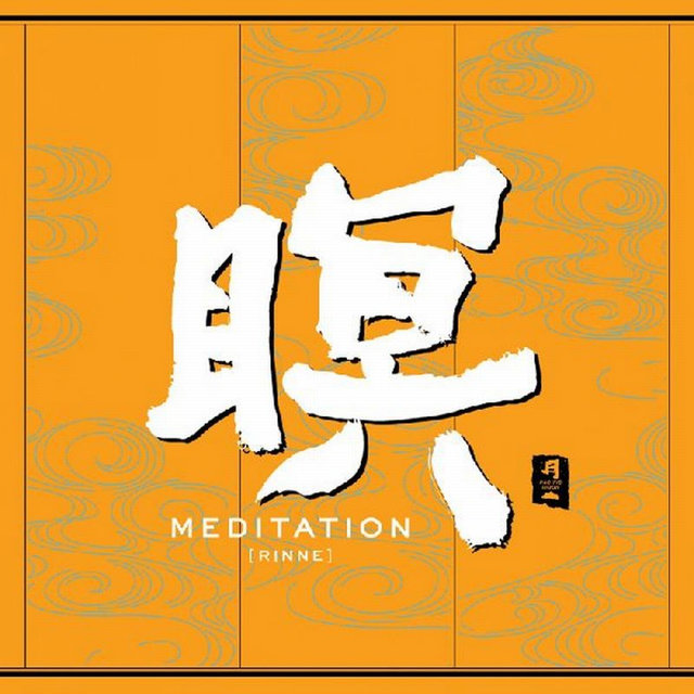 Meditation (Rinne)