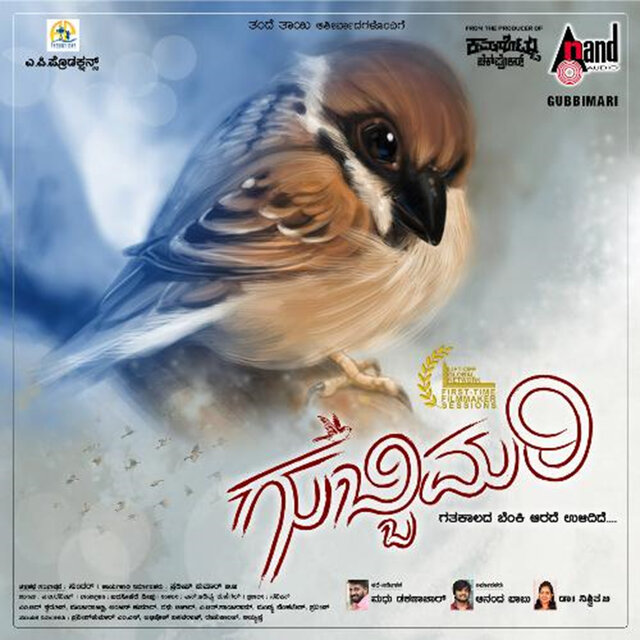 Gubbimari (Original Motion Picture Soundtrack)