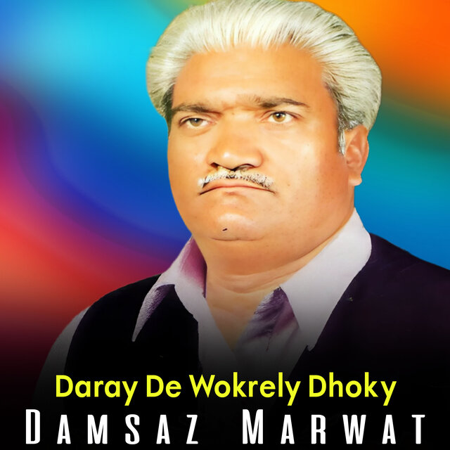 Daray De Wokrely Dhoky
