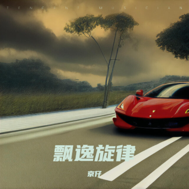 动力无限