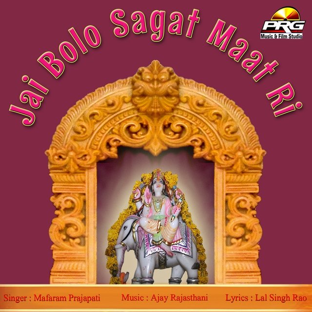 Jai Bolo Sagat Maat Ri