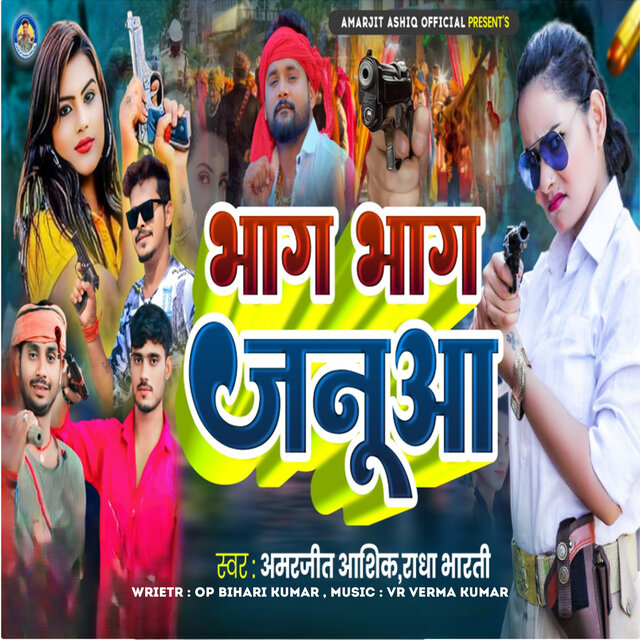 Bhag Bhag Januaa