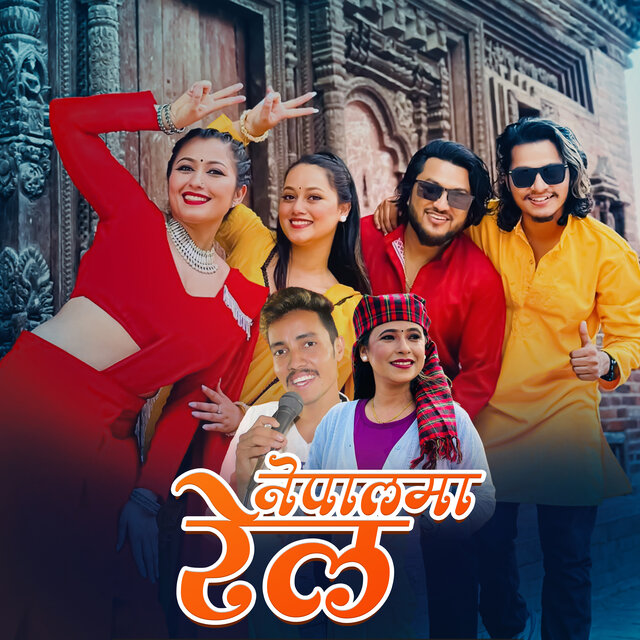 Nepalma Rail