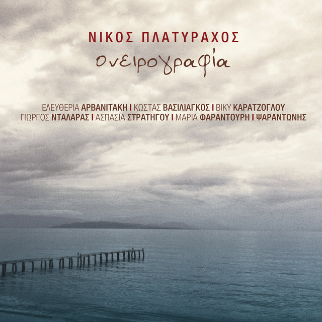 Onirografia