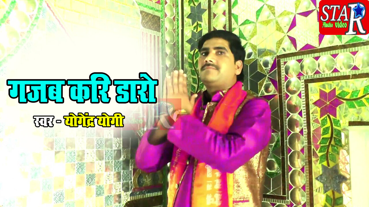 Gazab Kari Daaro-Hindi Video Song (Hindi)