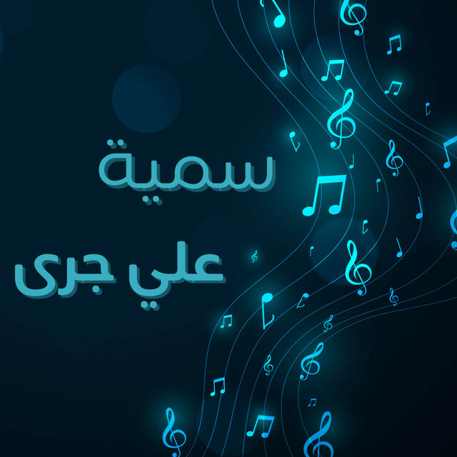 Ali Jara