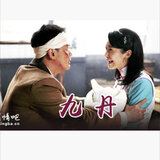 人世间的情