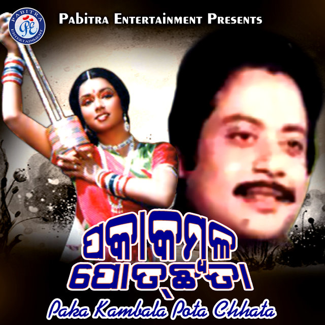 Paka Kambala Pota Chhata