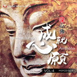 成就愿心-心佛 - 没有对不对