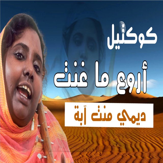 BEST OFF DIMI MINT ABBA