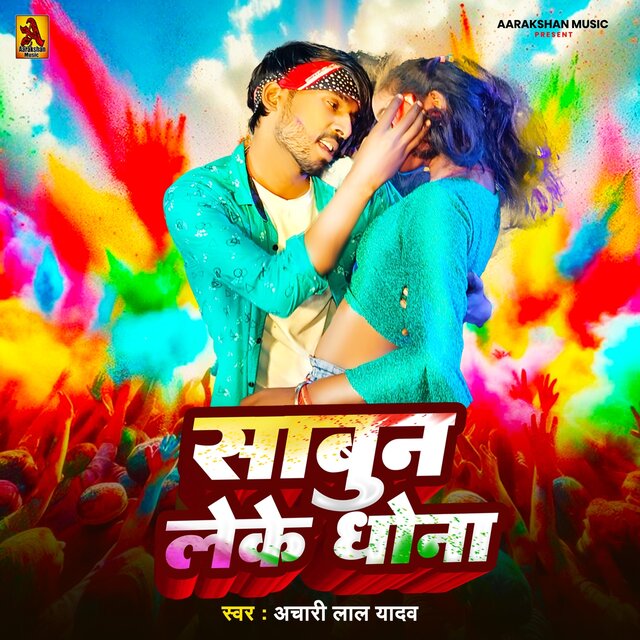 Sabun Leke Dhona
