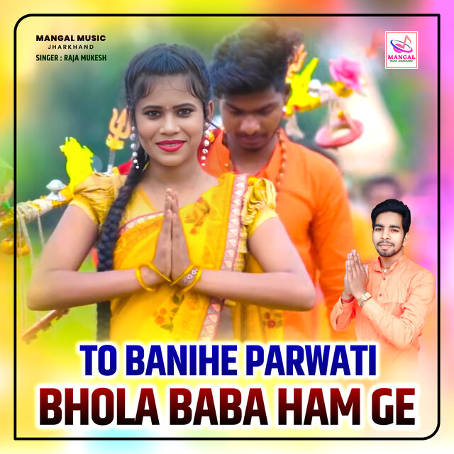 To Banihe Parvati Bhola Baba Ham Ge
