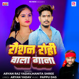 Raushan Rohi Wala Gana