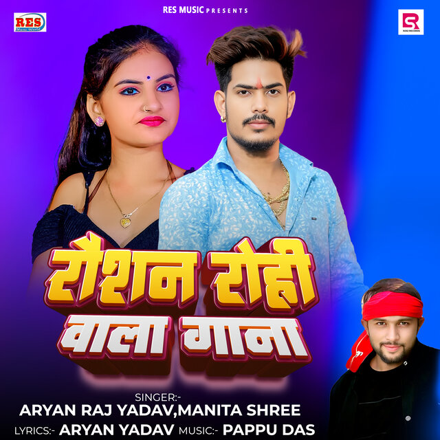 Raushan Rohi Wala Gana
