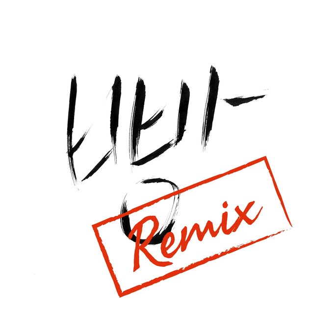 Bread (Remix)