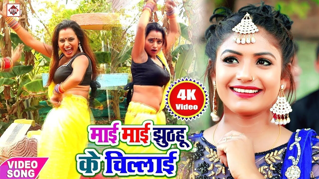 Palang Par Alang Nanado Rat Bhar Hilaiha-Bhojpuri Video Song (Bhojpuri)