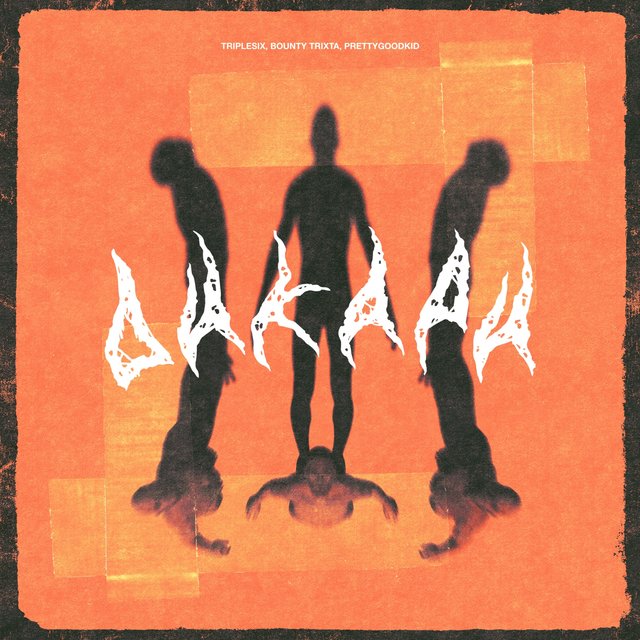 Дикари