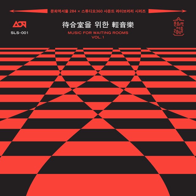 MUSIC FOR WAITING ROOMS Vol.1