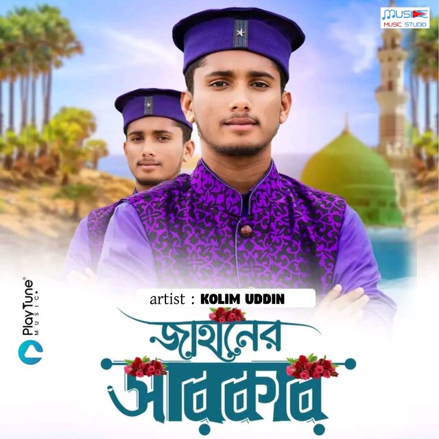 Jahaner Sarkar