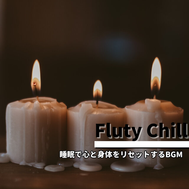 睡眠で心と身体をリセットするBGM