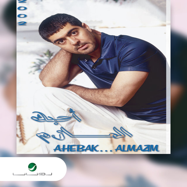 Ahibbak
