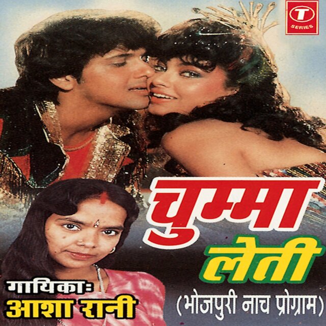 Chumma Leti