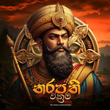 Narapathi Vikrama