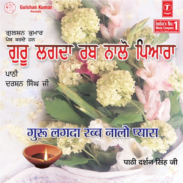 Guru Lag Da Rub Nalo Pyara Vol-6