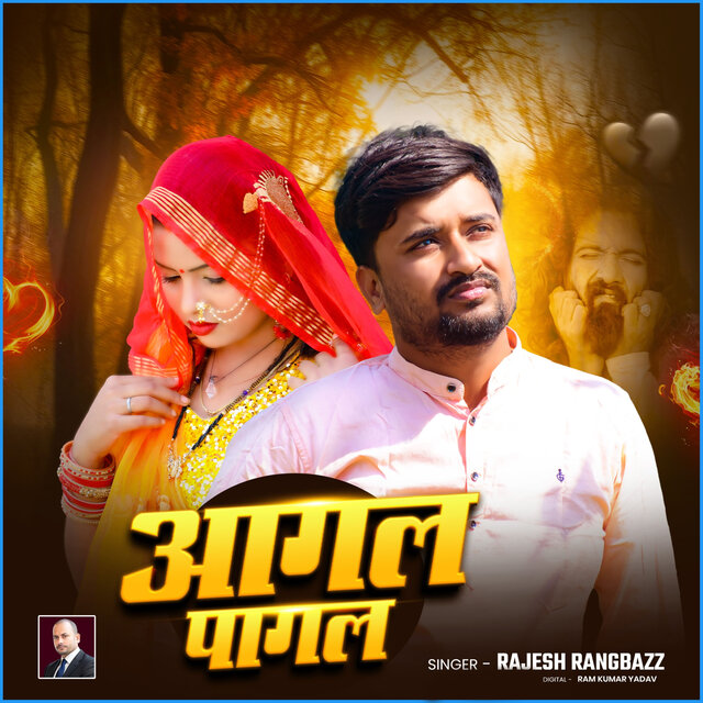 Aagal Pagal