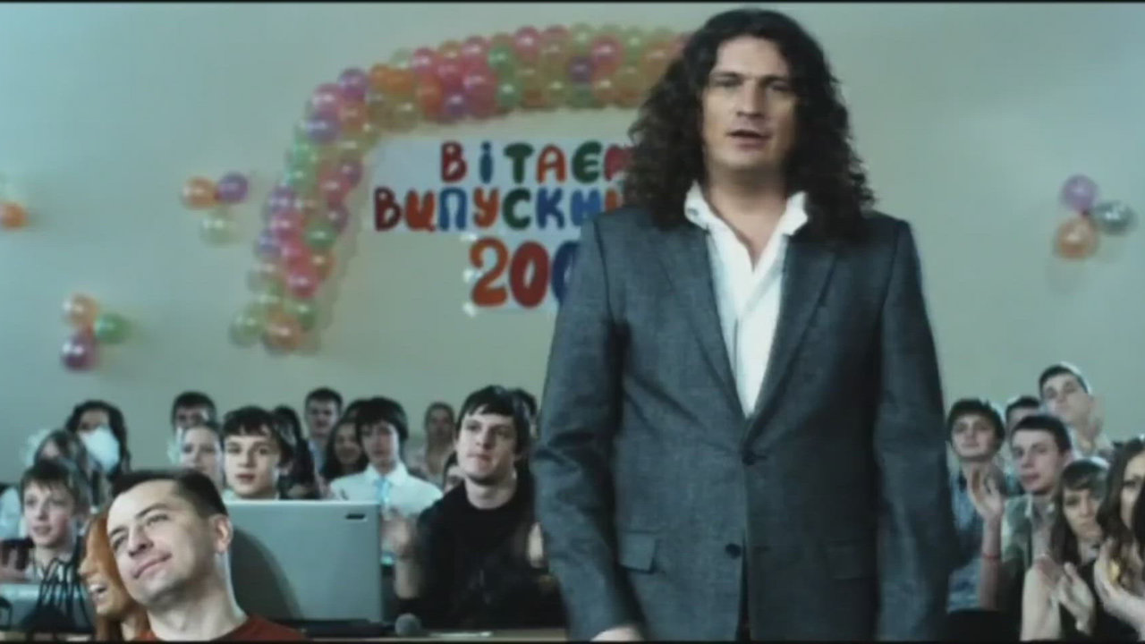 Випускний