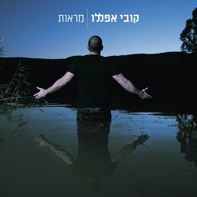 מראות