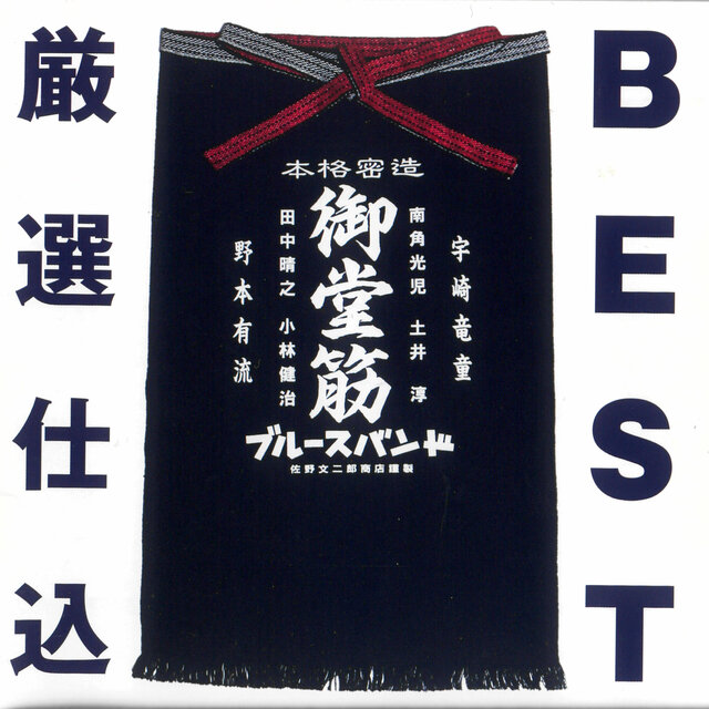 Best