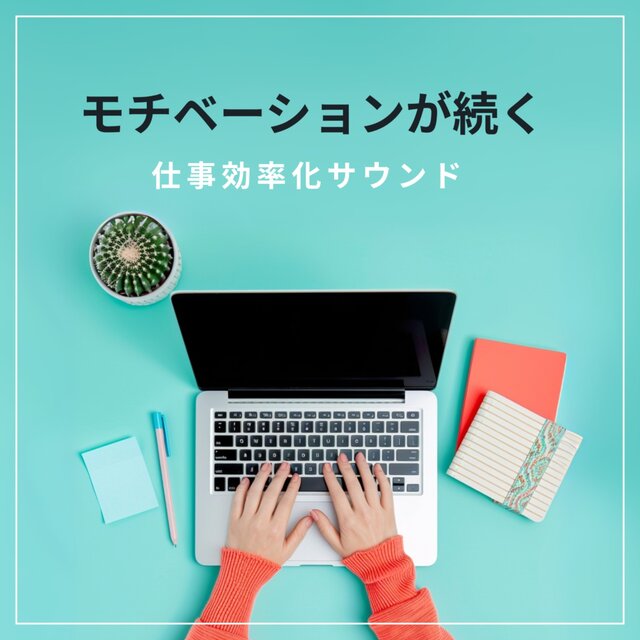 Sustained Motivation - Work Efficiency Sounds