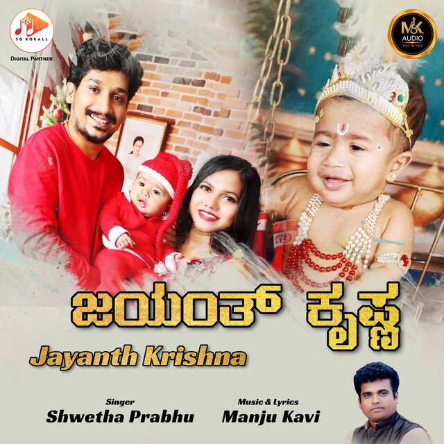 Jayanth Krishna