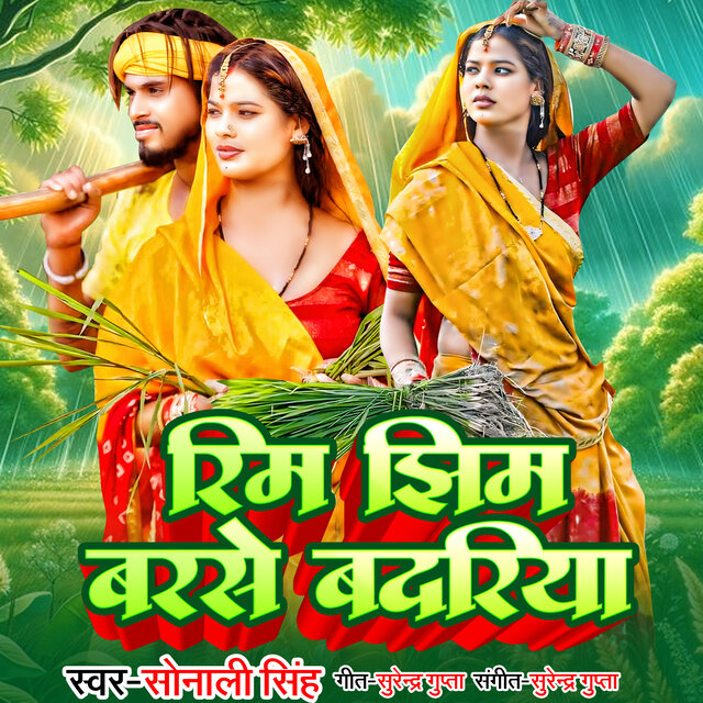 Rim Jhim Barse Badariya