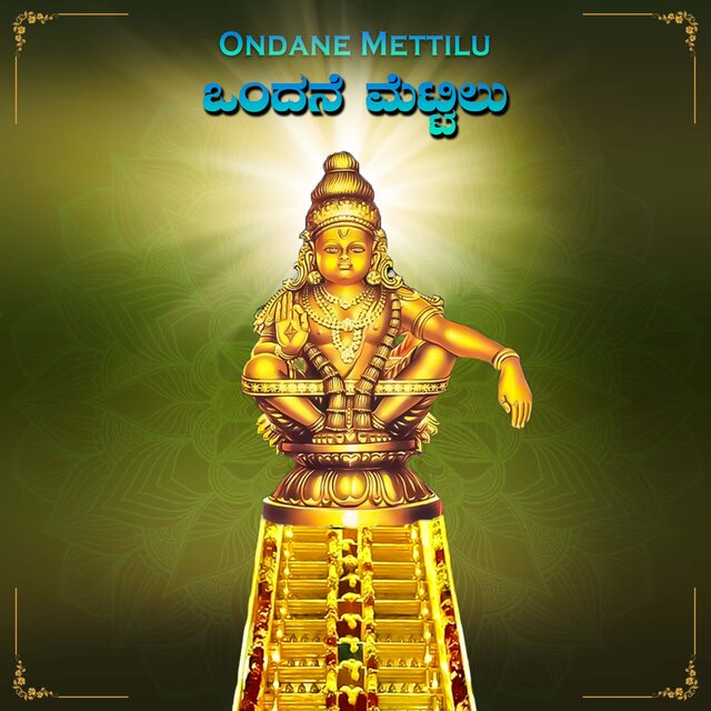 Ondane Mettilu