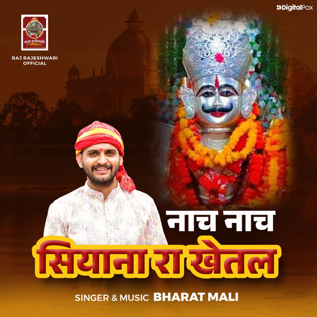 Nach Nach Siyana Ra Khetal