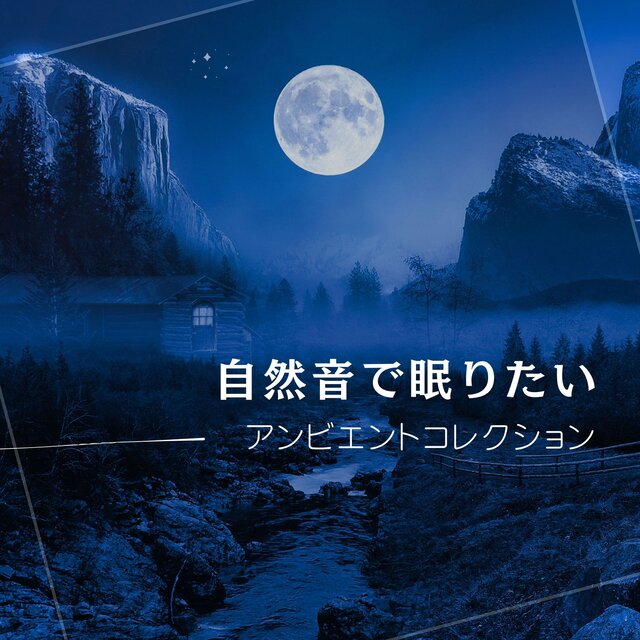 Sleep with Nature Sounds - Ambient Collection