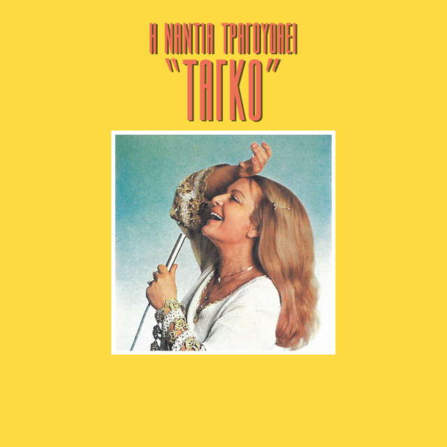 I Nadia Tragoudai Tango