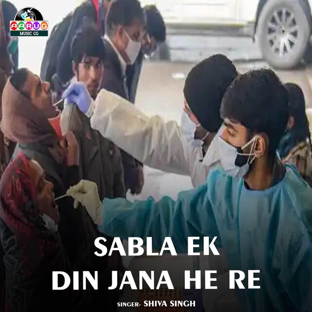 Sabla Ek Din Jana He Re