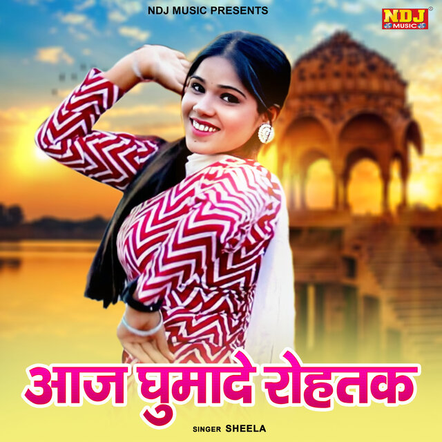 Aaj Ghuma De Rohtak