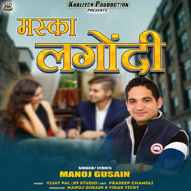 Maska Lagondi